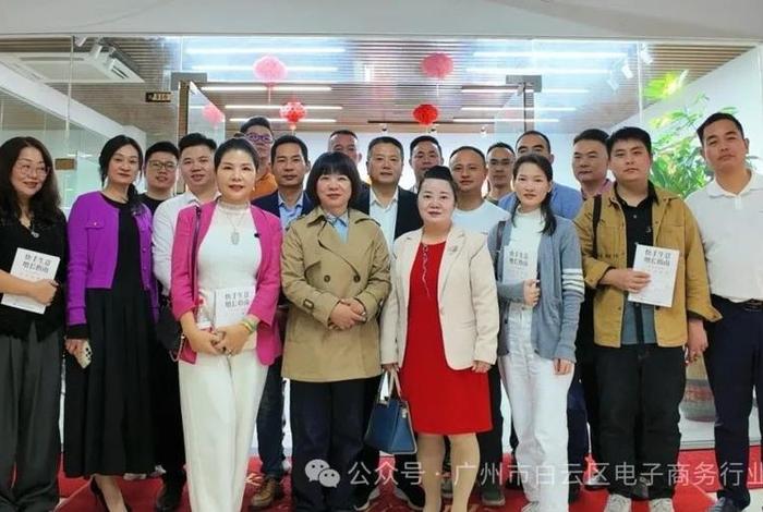 白云电子商务有限公司、白云电子商务有限公司怎么样 白云电子商务有限公司、白云电子商务有限公司怎么样