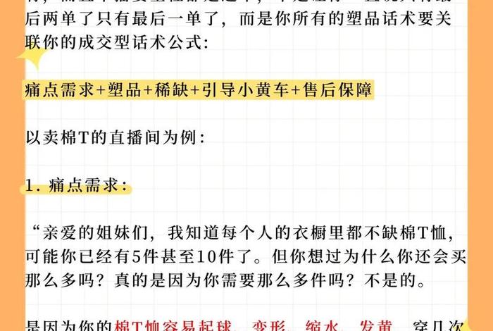 直播电商主播培训，直播电商主播培训心得体会
