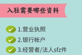 农村电商如何开店 - 农村电商如何开店铺