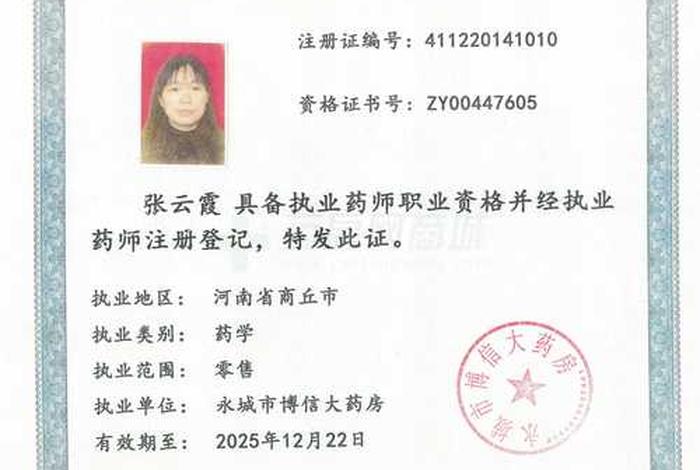 医药公司招执业药师(医药公司招执业药师吗) 医药公司招执业药师(医药公司招执业药师吗)