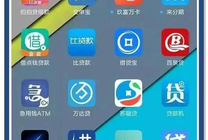 电商贷款平台、电商贷款平台能否查到欠款人配偶的单位