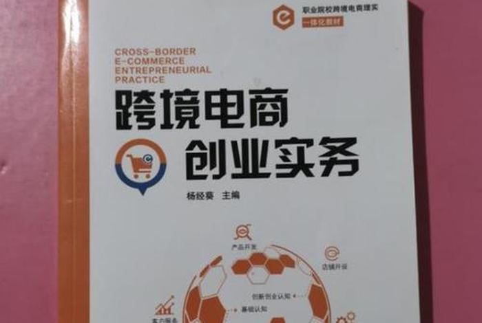 个人电商创业成功案例 - 电商创业成功的故事 个人电商创业成功案例 - 电商创业成功的故事