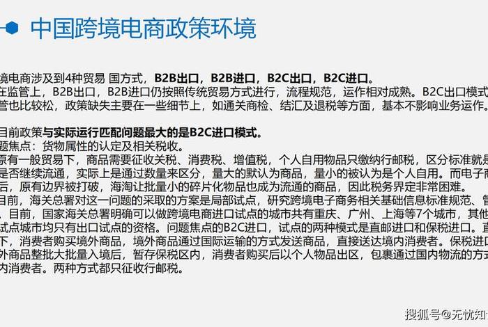 跨境电商营销推广策略（跨境电商营销推广策略有哪些）