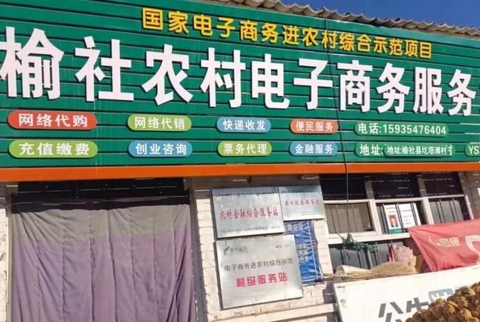 乡村电商平台 - 乡村电商平台有哪些 乡村电商平台 - 乡村电商平台有哪些