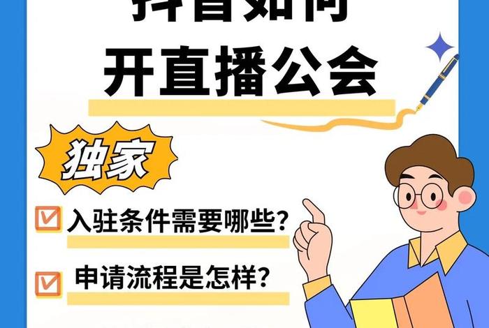 抖音本地直播专业版 - 抖音本地直播专业版怎么打开 抖音本地直播专业版 - 抖音本地直播专业版怎么打开