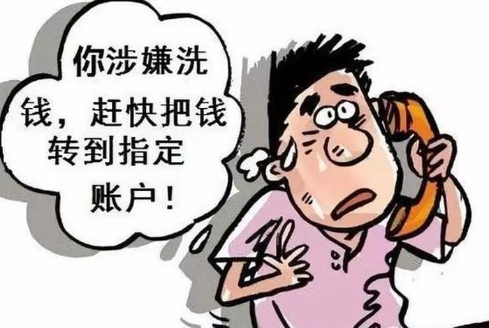 跨境电商洗钱案;跨境洗钱案判决书 跨境电商洗钱案;跨境洗钱案判决书