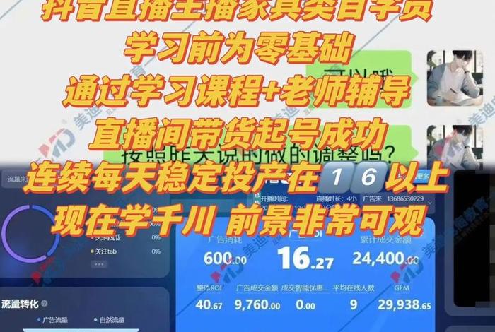美迪电商淘宝培训(美迪电商淘宝培训是真的吗) 美迪电商淘宝培训(美迪电商淘宝培训是真的吗)