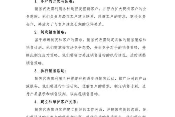 商店员工怎么写职业类别(商店员工怎么写职业类别的) 商店员工怎么写职业类别(商店员工怎么写职业类别的)
