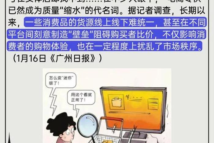 电商款的东西为什么实体店没有 实体店的款式为什么网店没有