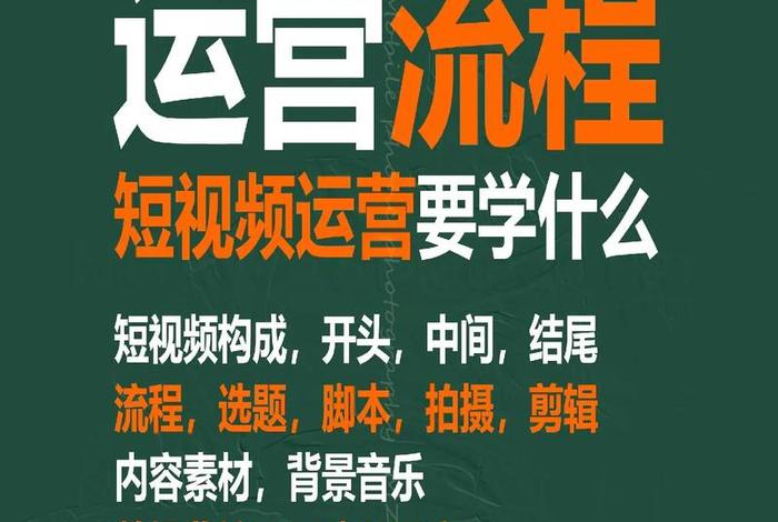 新手小白怎么学做运营(新手小白怎么学做运营媒体) 新手小白怎么学做运营(新手小白怎么学做运营媒体)