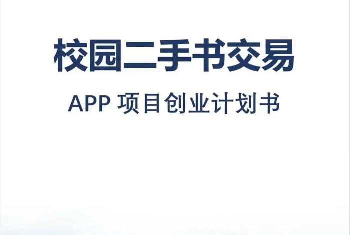 二类电商平台中做二手书优先选择哪个平台 - 二类电商平台中做二手书优先选择哪个平台？