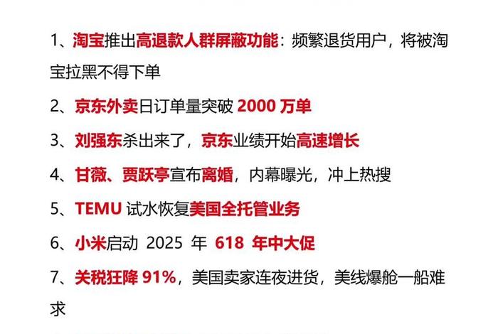 电商新闻最新利好 电商新闻热点最新新闻播报 电商新闻最新利好 电商新闻热点最新新闻播报
