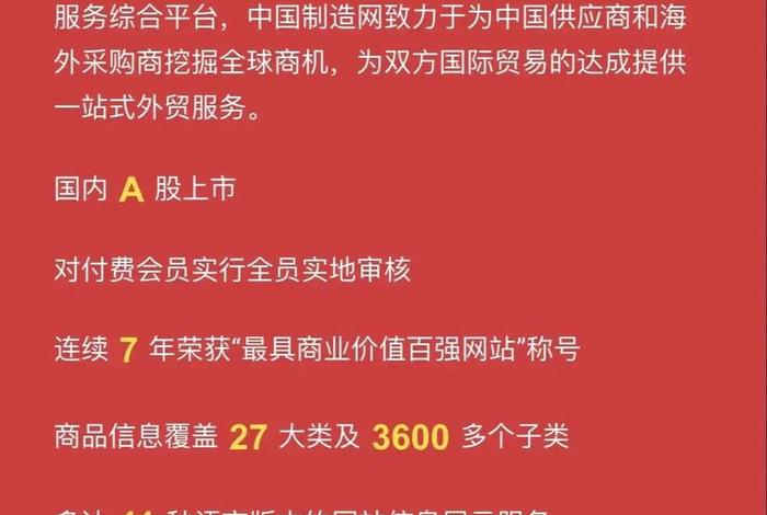 国内b2b十大平台排名 - 国内b2b十大平台排名榜