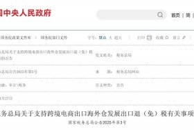 出口电商晚于进口电商（出口电商晚于进口电商吗）