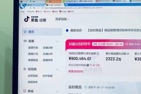 抖电商家工作台 - 抖音小店商家工作台