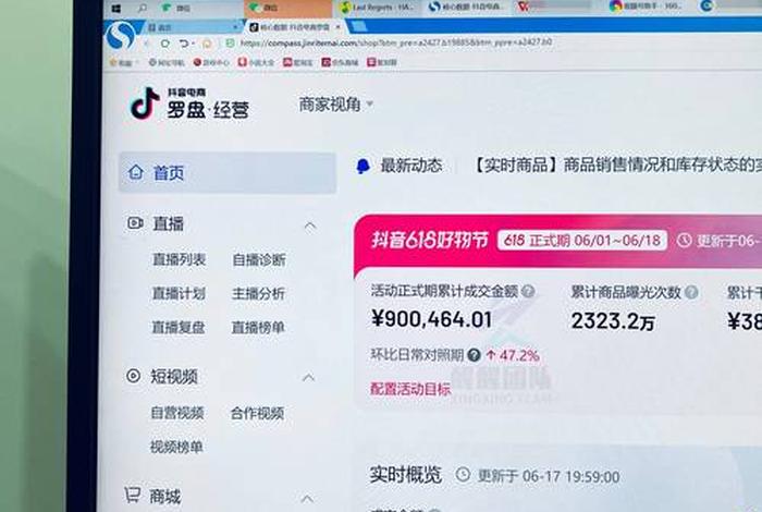 抖电商家工作台 - 抖音小店商家工作台 抖电商家工作台 - 抖音小店商家工作台