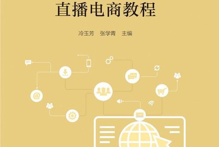 电商教学视频教程全集下载 - 电商教学视频教程全集下载安装