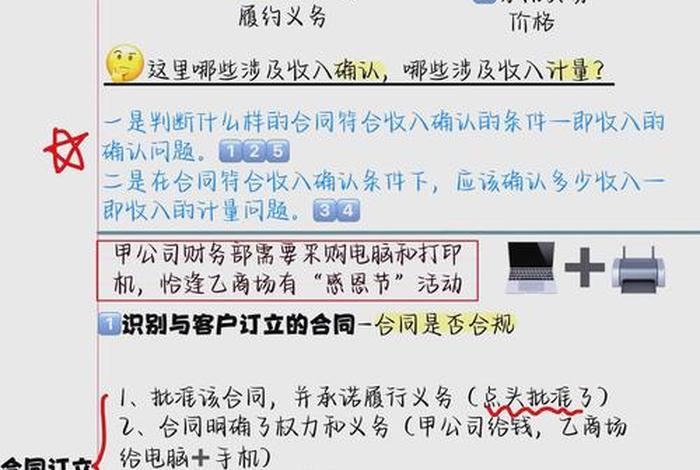 电商平台数据怎么确认收入明细；电商平台的收入如何确认