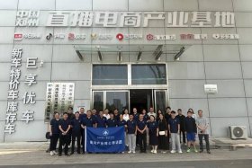 河南电商直播，河南省电商直播产业基地