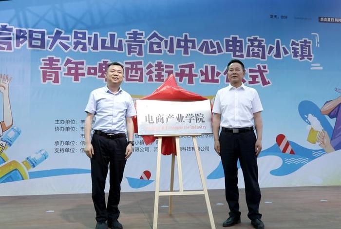 信阳电商小镇，信阳电商小镇电话