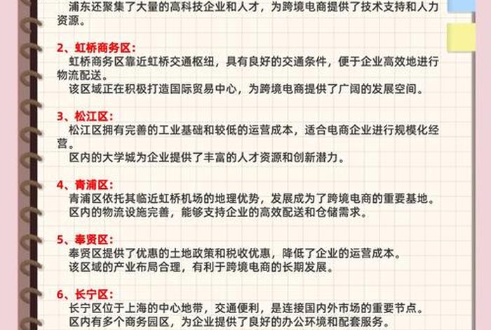 注册跨境电商平台的步骤、注册跨境电商平台的步骤和材料