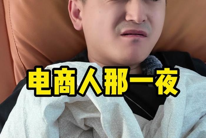 电商搞笑图；电商段子搞笑图片