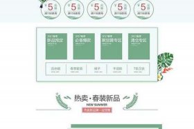 电商首页图怎么做（电商首页图怎么做好看）