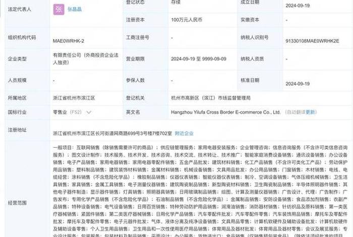 跨境电商公司的经营范围 - 跨境电商公司的经营范围怎么写 跨境电商公司的经营范围 - 跨境电商公司的经营范围怎么写