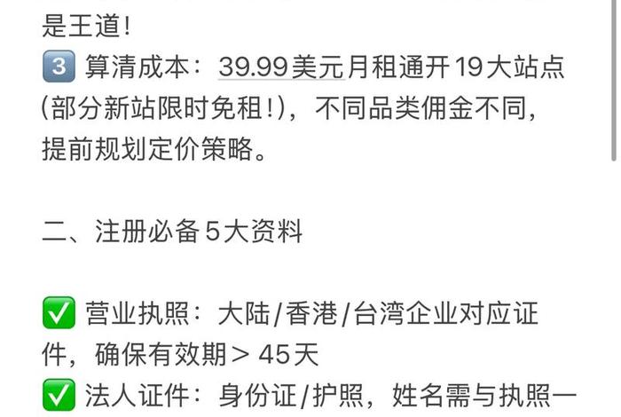 跨境电商亚马逊开店需要保证金吗、跨境电商亚马逊开店需要保证金吗知乎
