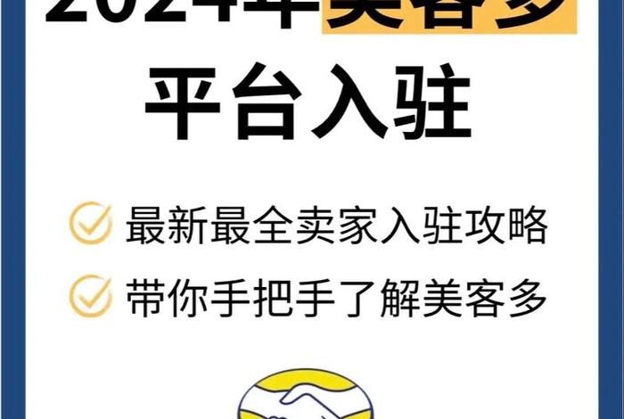 美客多跨境电商平台视频 - 美客多电商平台运营 美客多跨境电商平台视频 - 美客多电商平台运营