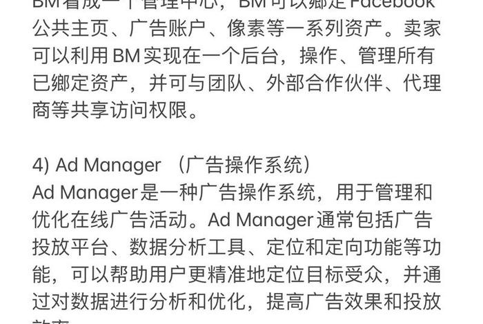 facebook广告投放全流程，详解facebook广告投放流程