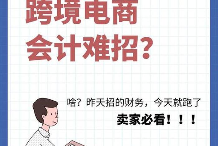 跨境电商运营为什么很难招到人,跨境电商运营为什么很难招到人才 跨境电商运营为什么很难招到人,跨境电商运营为什么很难招到人才