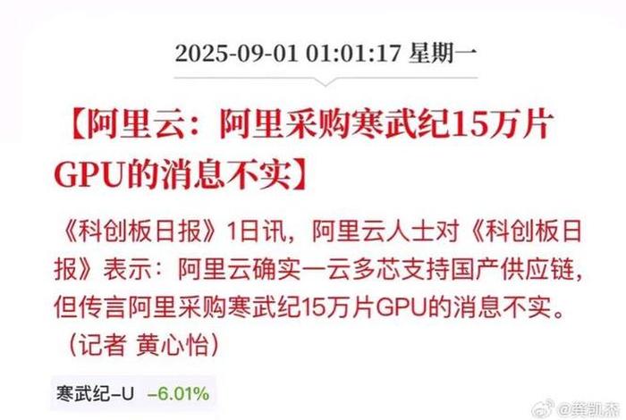 阿里巴巴清仓 - 阿里巴巴清仓寒武纪 阿里巴巴清仓 - 阿里巴巴清仓寒武纪