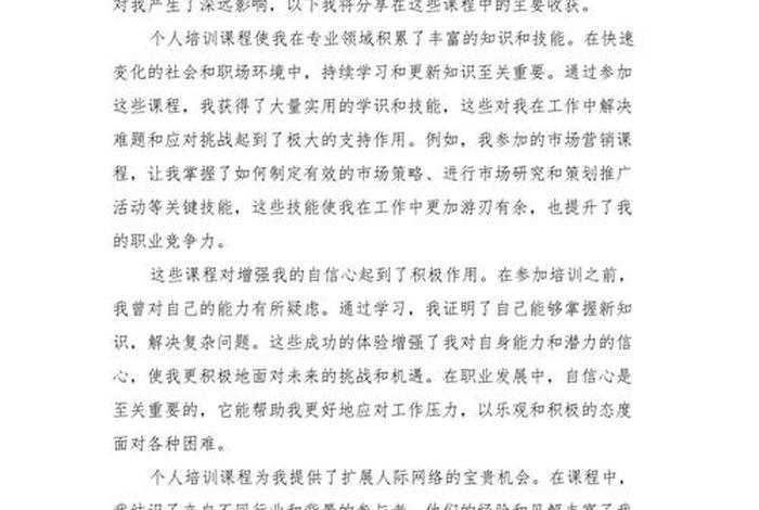 跨境电商线上培训心得体会;跨境电商线上培训心得体会总结 跨境电商线上培训心得体会;跨境电商线上培训心得体会总结