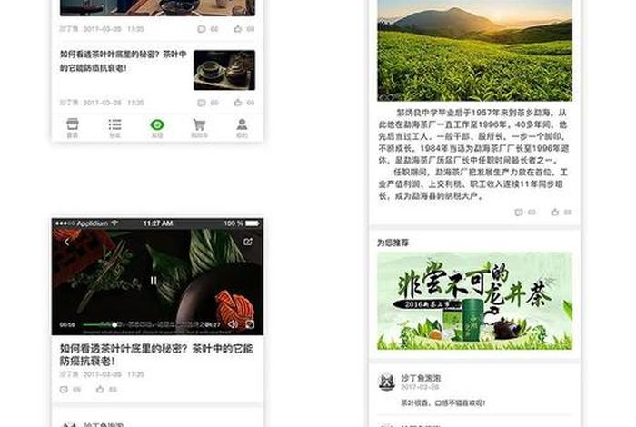 茶叶销售最好的线上平台、茶叶销售最好的线上平台是什么 茶叶销售最好的线上平台、茶叶销售最好的线上平台是什么