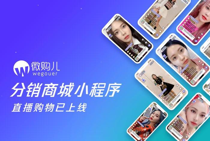 哈尔滨小程序电商直播 哈尔滨小程序电商直播怎么样 哈尔滨小程序电商直播 哈尔滨小程序电商直播怎么样