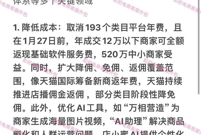 电商运营外包注意事项，电商运营外包注意事项有哪些