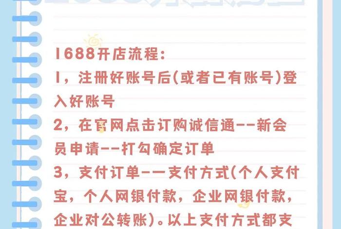 1688电商平台怎么操作,1688电商平台怎么操作流程 1688电商平台怎么操作,1688电商平台怎么操作流程