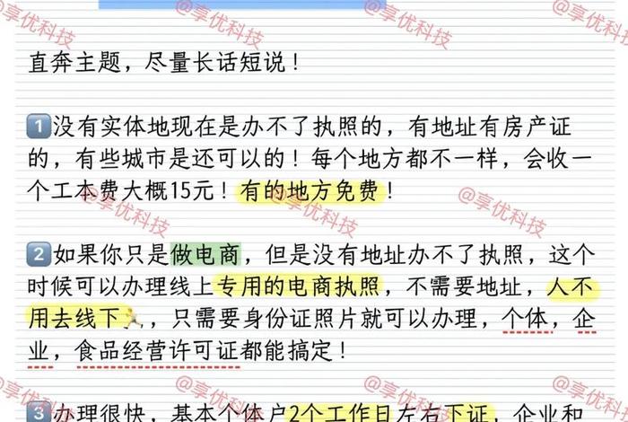 电商的经营方式；电商的经营方式怎么写