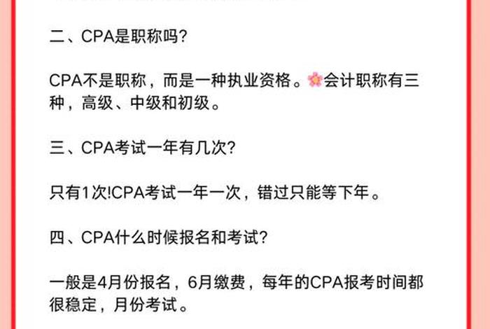 电商运营中cpa是什么、电商运营中cpa是什么意思 电商运营中cpa是什么、电商运营中cpa是什么意思