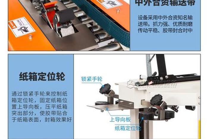 电商纸箱包装机；电商纸箱包装机怎么用