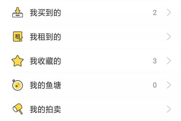 电商闲鱼主页图片、电商闲鱼主页图片尺寸 电商闲鱼主页图片、电商闲鱼主页图片尺寸
