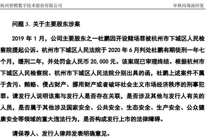 碧橙电商与宇树（碧橙电商ipo）