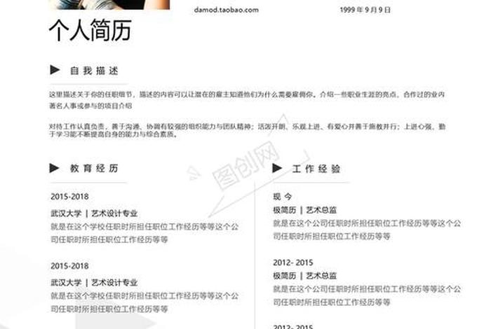 电商设计师个人介绍;电商设计师个人介绍模板 电商设计师个人介绍;电商设计师个人介绍模板