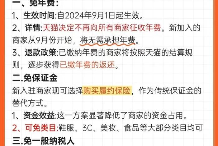 京东天猫自查补税,天猫京东要求自查三年补税 京东天猫自查补税,天猫京东要求自查三年补税