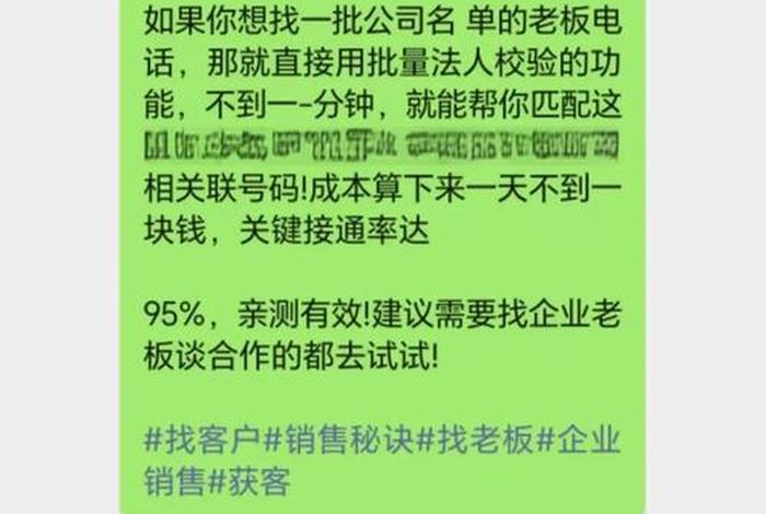 电商老板电话 电商老板电话查 电商老板电话 电商老板电话查