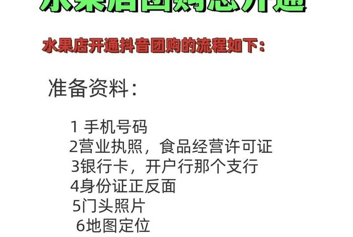 如何加入电商卖家里的水果,怎么加入电商平台卖水果 如何加入电商卖家里的水果,怎么加入电商平台卖水果