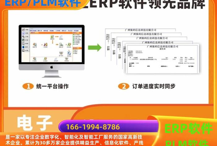 erp软件电商,电商erp软件销售 erp软件电商,电商erp软件销售