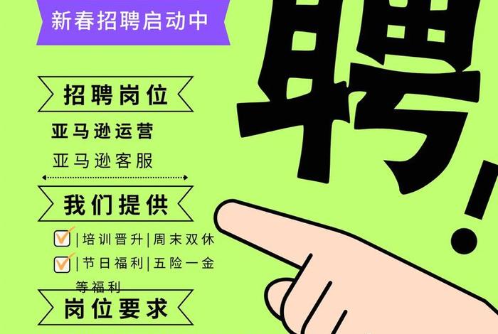杭州跨境电商招聘信息(杭州跨境电商公司招聘) 杭州跨境电商招聘信息(杭州跨境电商公司招聘)