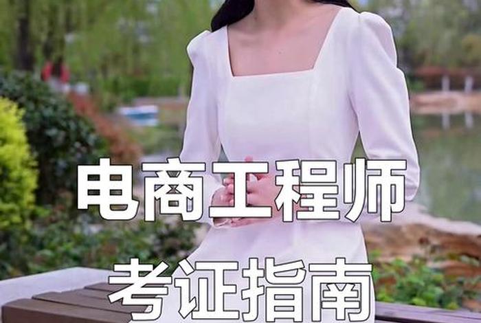 电商程序员属于什么工程师（电商程序员属于什么工程师类别）